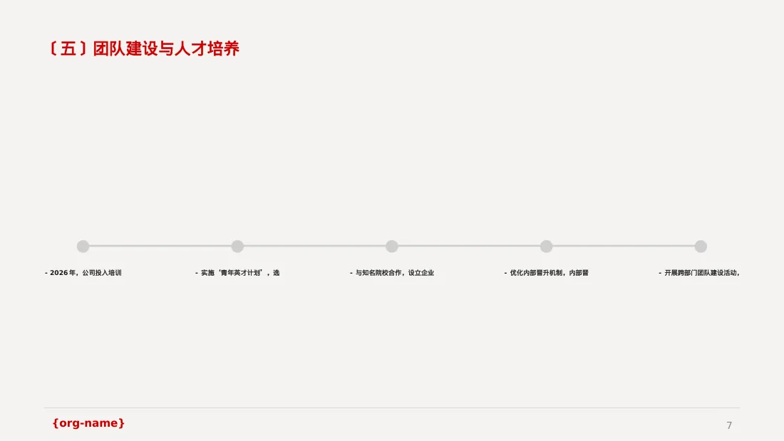公司年度经营总结年会PPT模板（黄蓝几何风）-2 第7页预览