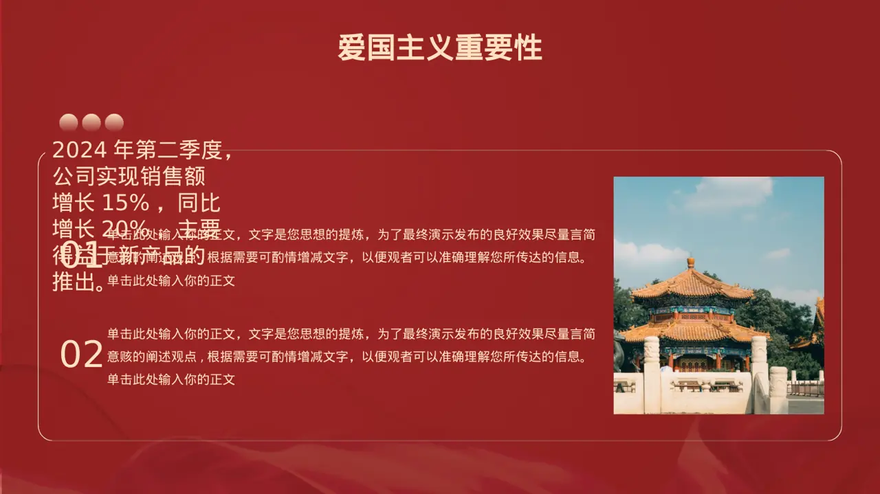企业季度经营状况汇报PPT模板 第4页预览
