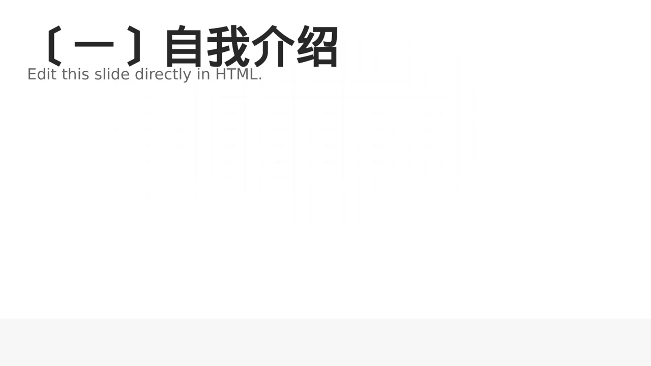 现代编辑风奖学金竞选答辩PPT模板 第2页预览