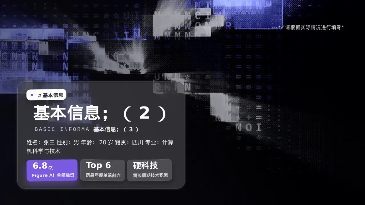高校专区极简风评优评先个人介绍PPT模板（黑白极简风）-2 第5页预览