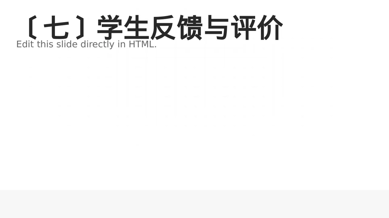 校园研学实践活动汇报PPT模板（黑白极简风） 第8页预览