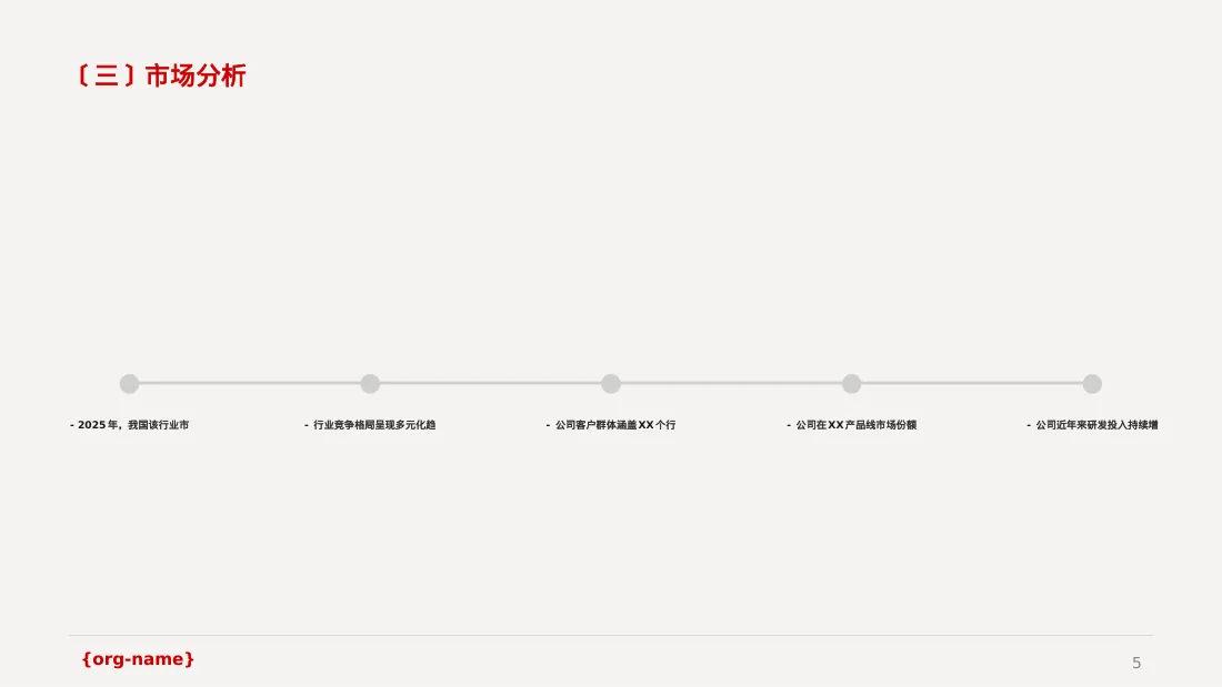 行业地位介绍展示文稿PPT模板（黄蓝几何风） 第5页预览