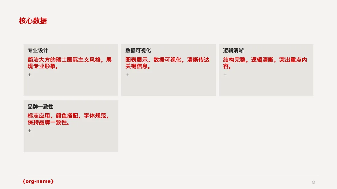 行业地位介绍展示文稿PPT模板（黄蓝几何风） 第8页预览