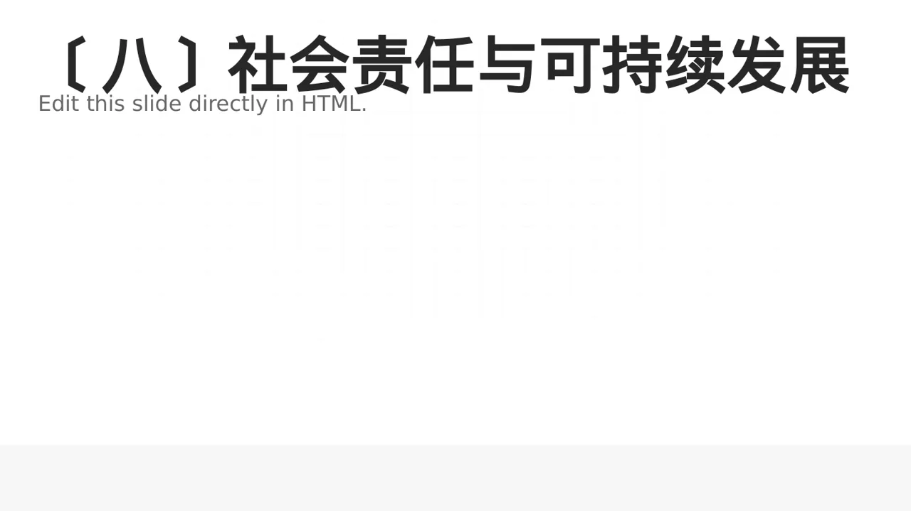 行业地位介绍展示 PPT模板（深色科技风） 第9页预览