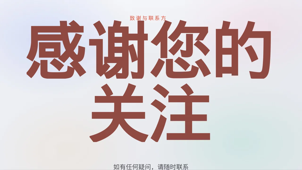 企业核心优势讲解 PPT模板 第2页预览