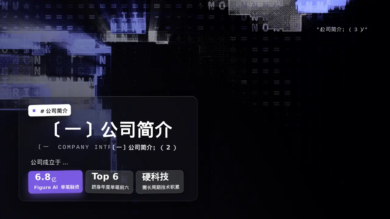 企业核心优势讲解 PPT模板 第5页预览