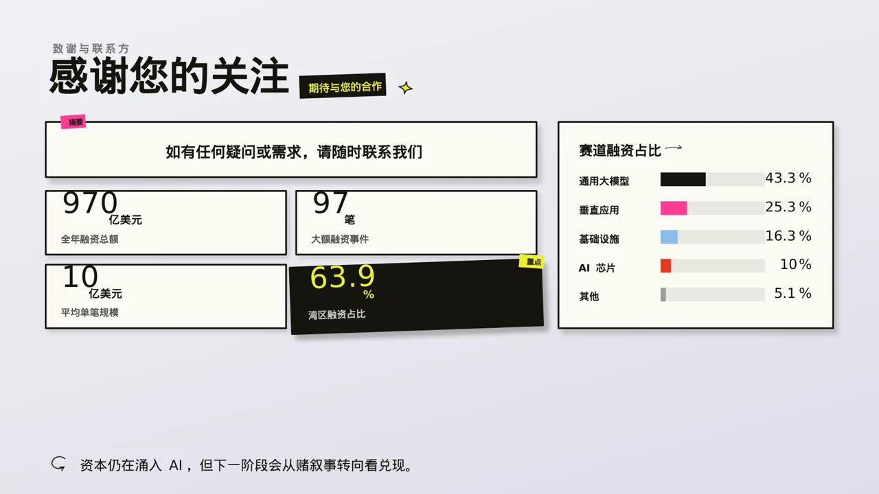 企业核心优势讲解PPT模板（新中式） 第2页预览