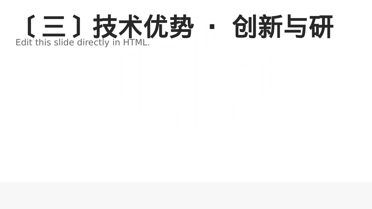 企业核心优势讲解 PPT模板（深蓝学术风） 第4页预览
