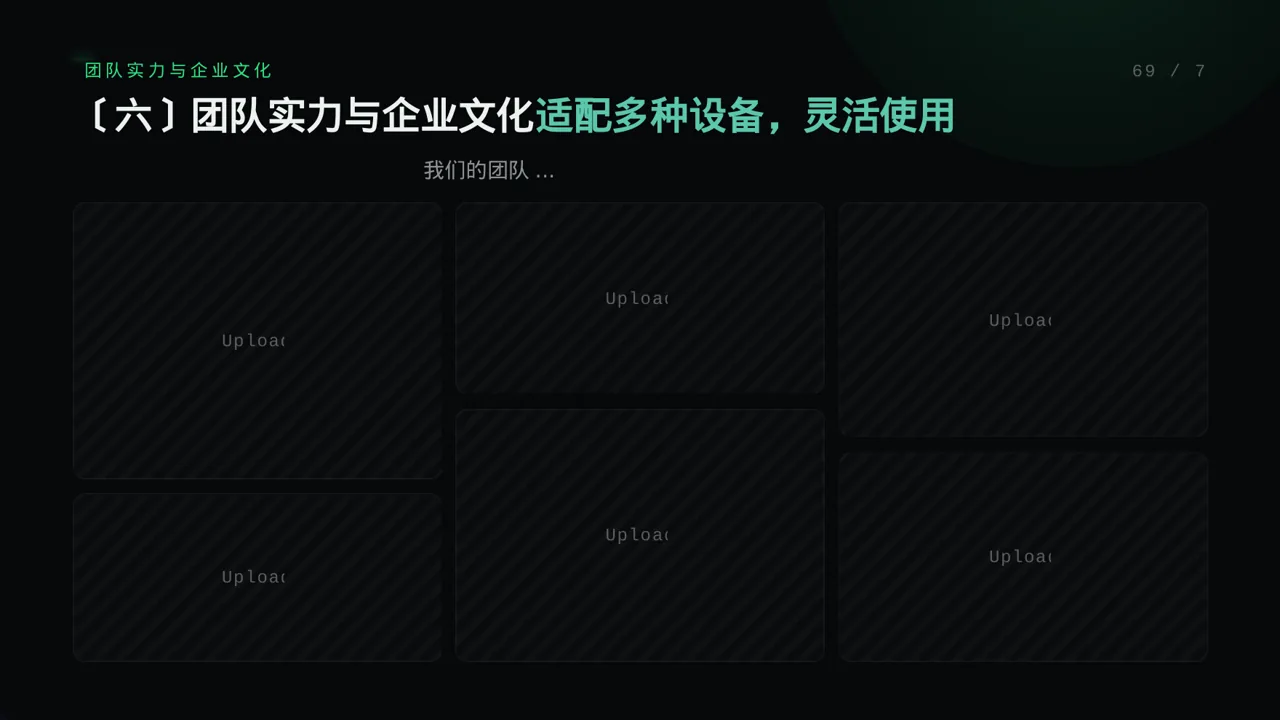 企业核心优势讲解 PPT模板（蓝色商务风） 第10页预览