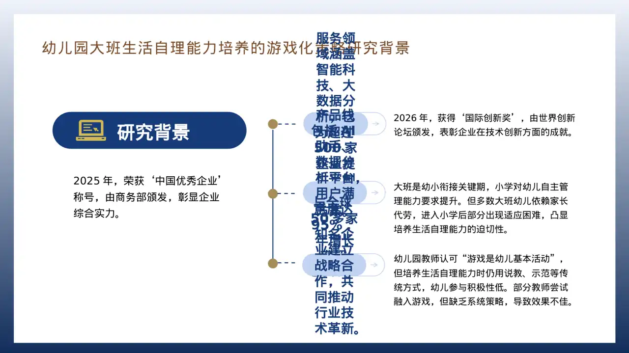 企业荣誉资质展示 PPT模板 第9页预览