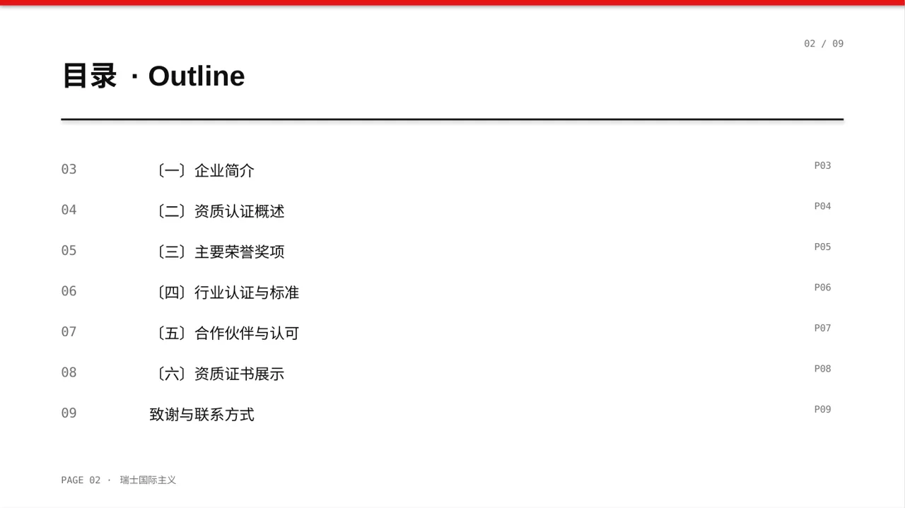 企业荣誉资质展示 PPT模板（黄蓝几何风）-3 第2页预览