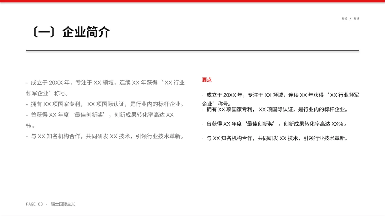 企业荣誉资质展示 PPT模板（黄蓝几何风）-3 第3页预览