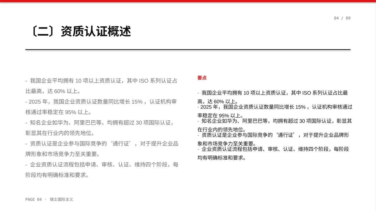 企业荣誉资质展示 PPT模板（黄蓝几何风）-3 第4页预览