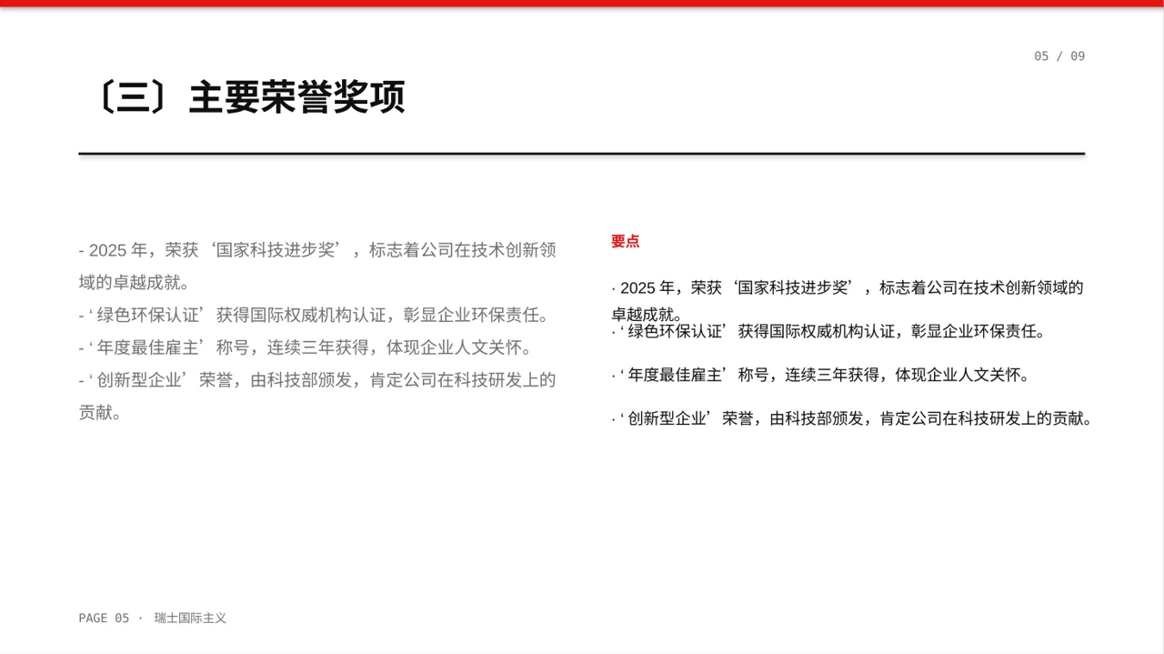 企业荣誉资质展示 PPT模板（黄蓝几何风）-3 第5页预览