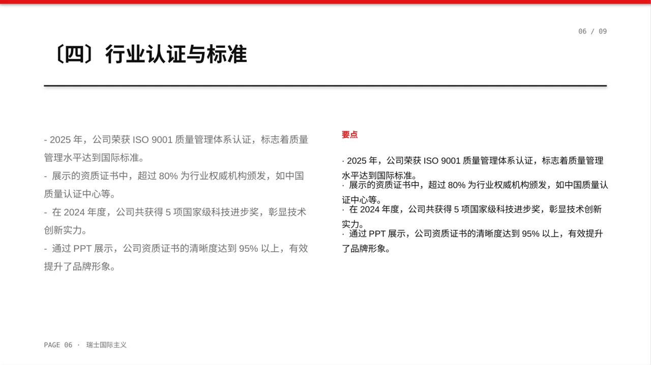 企业荣誉资质展示 PPT模板（黄蓝几何风）-3 第6页预览