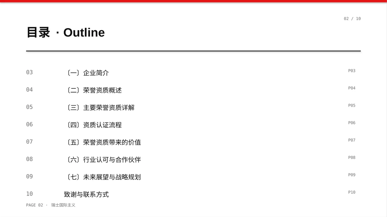 企业荣誉资质展示 PPT模板（黄蓝几何风）-2 第2页预览