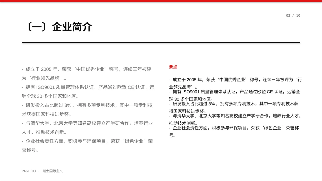 企业荣誉资质展示 PPT模板（黄蓝几何风）-2 第3页预览