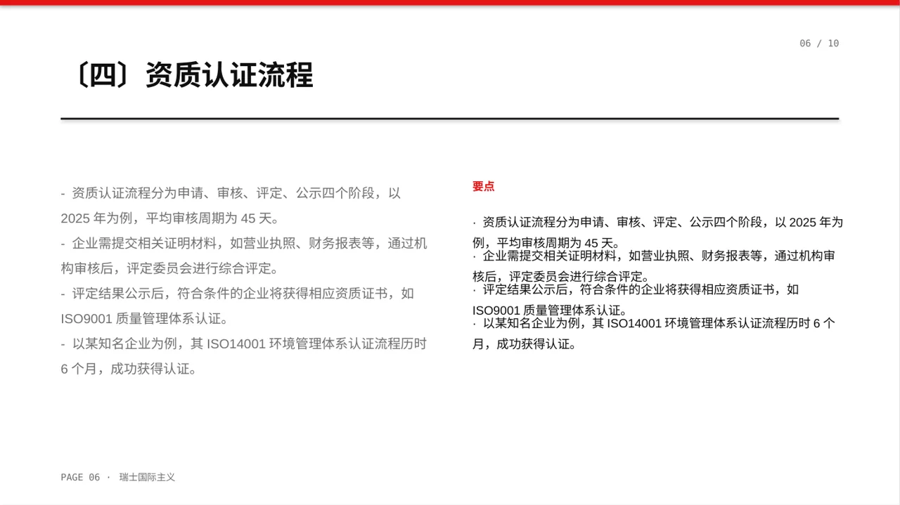 企业荣誉资质展示 PPT模板（黄蓝几何风）-2 第6页预览