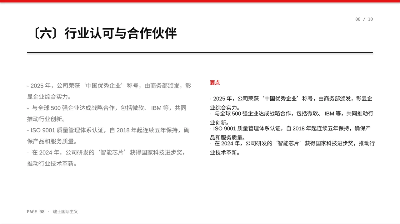 企业荣誉资质展示 PPT模板（黄蓝几何风）-2 第8页预览