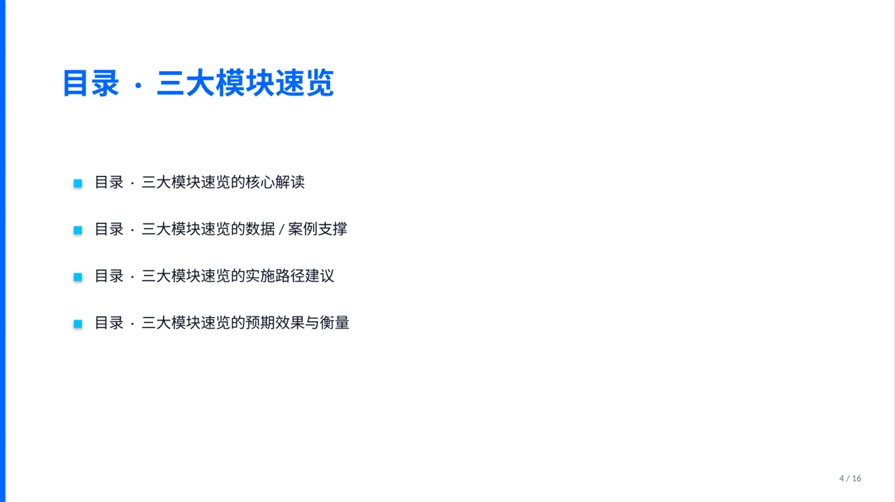 企业荣誉资质展示 PPT模板 第4页预览