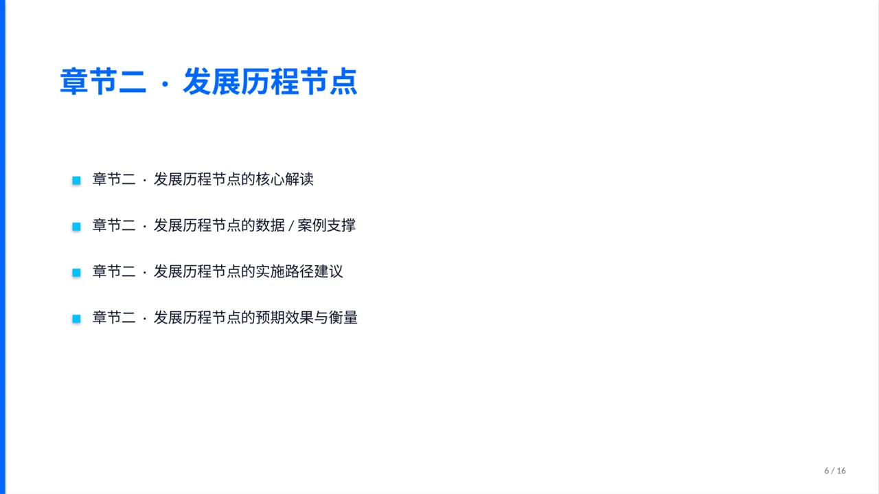 企业荣誉资质展示 PPT模板 第6页预览