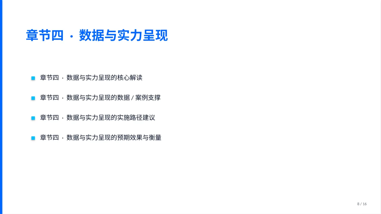 企业荣誉资质展示 PPT模板 第8页预览