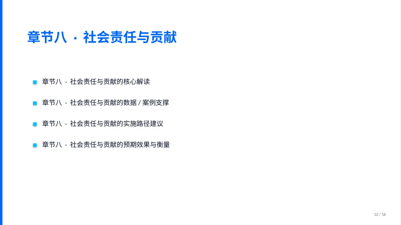 企业荣誉资质展示 PPT模板 第12页预览