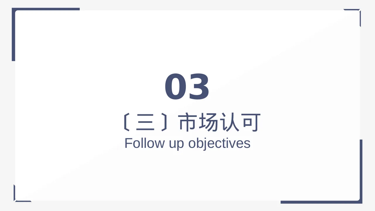 企业荣誉资质展示 PPT模板（黑白极简风）-2 第10页预览