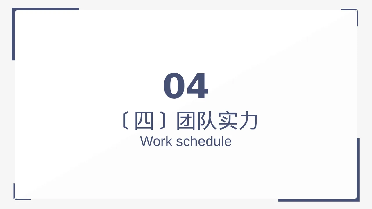 企业荣誉资质展示 PPT模板（黑白极简风）-2 第12页预览