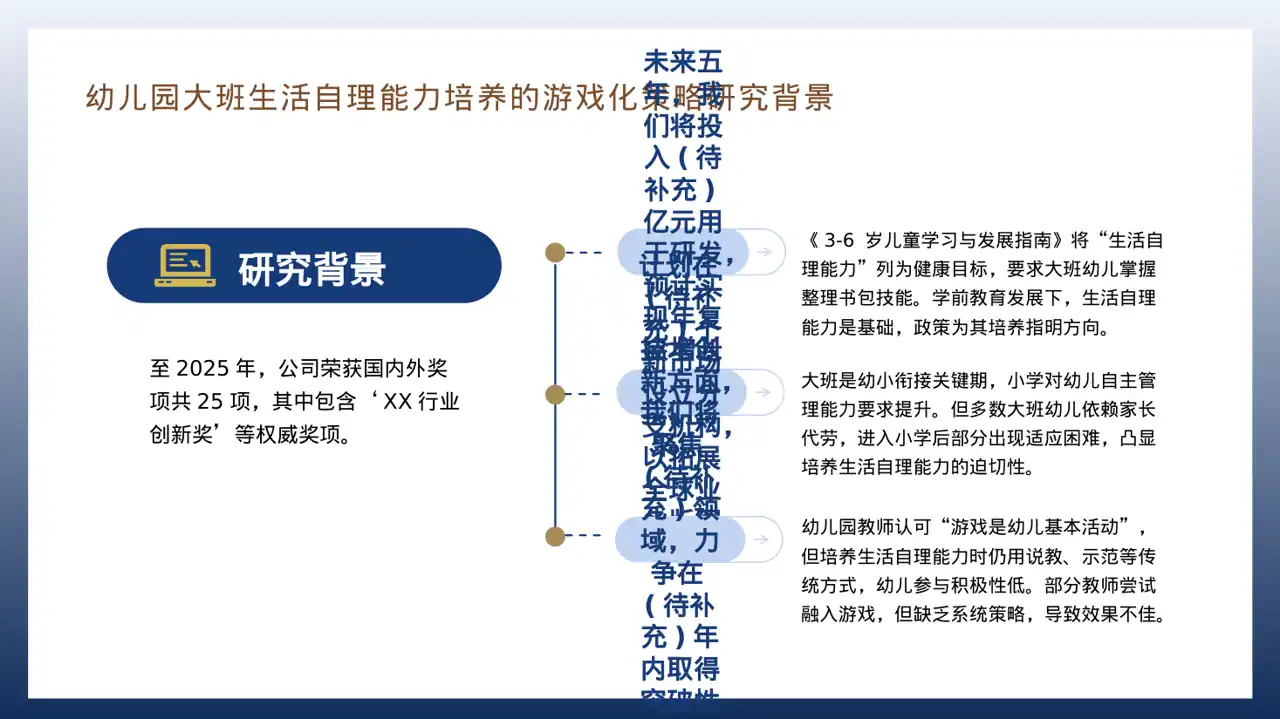 企业荣誉资质展示 PPT模板 第9页预览