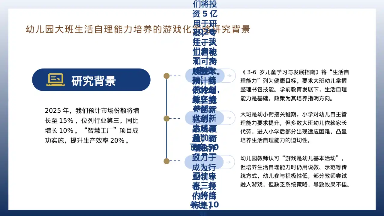 企业完整版品牌介绍 PPT模板（红黑杂志风）-3 第9页预览