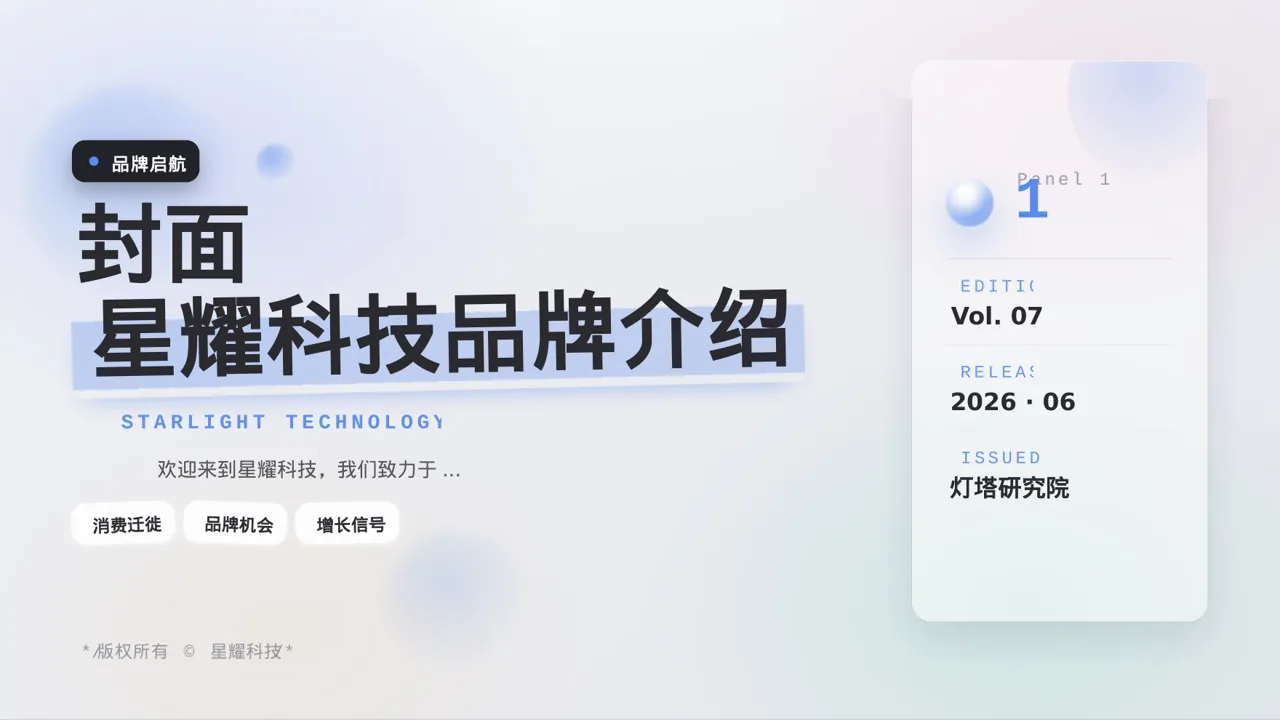 企业完整版品牌介绍 PPT模板（黑白极简风）-2
