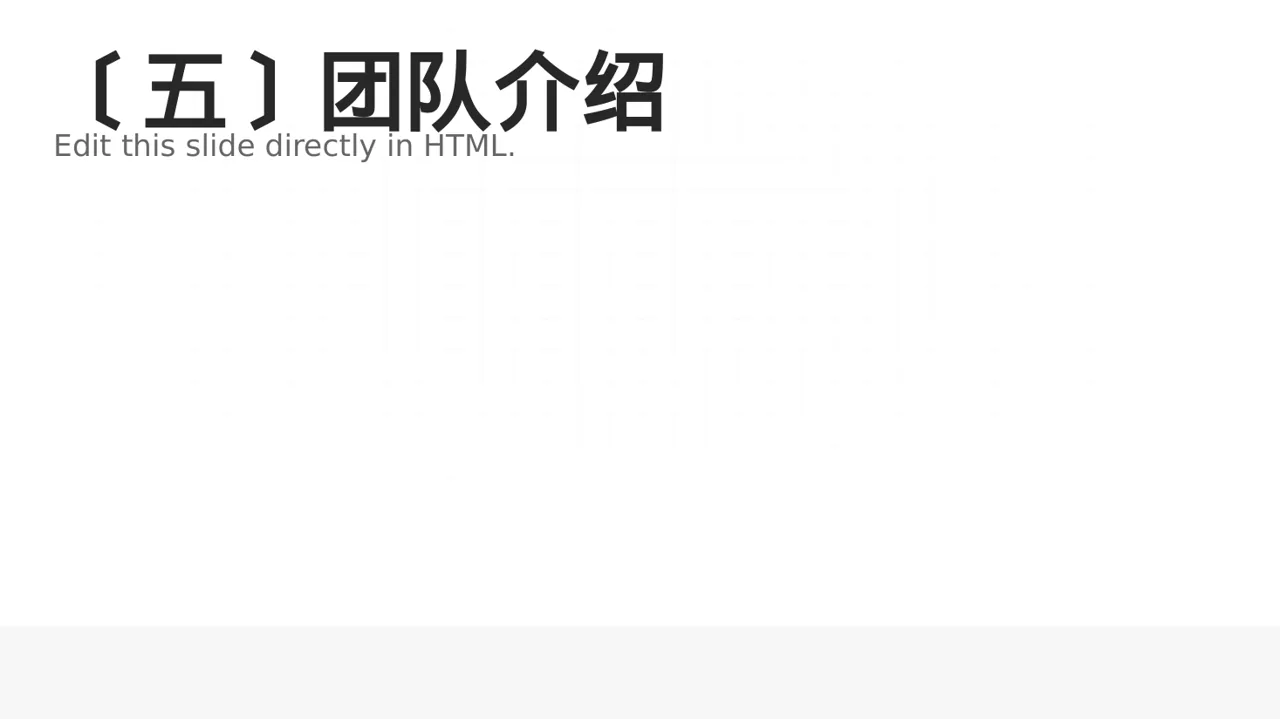 企业完整版品牌介绍PPT模板 第6页预览