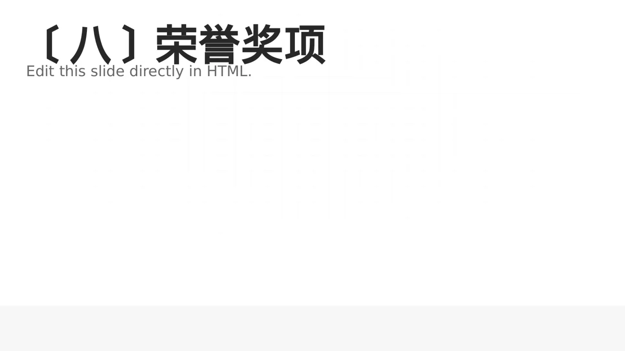 企业完整版品牌介绍PPT模板 第9页预览
