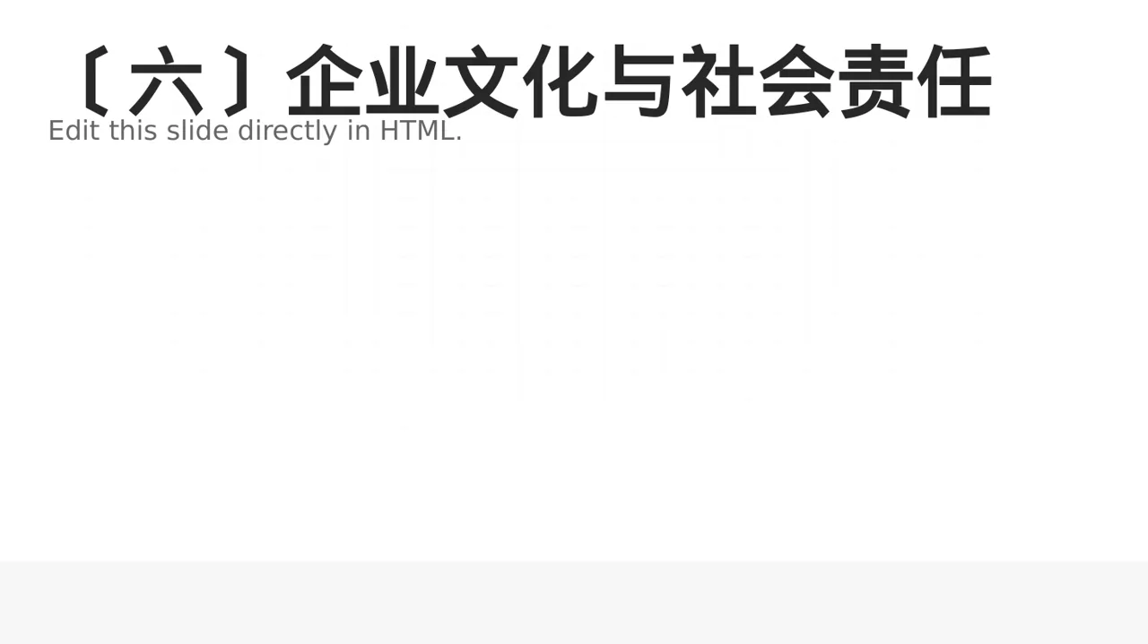 企业完整版品牌介绍PPT模板 第7页预览