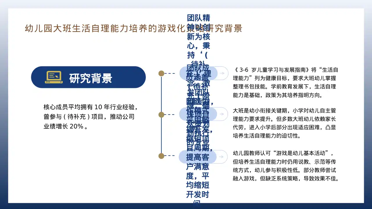 企业完整版品牌介绍PPT模板 第9页预览