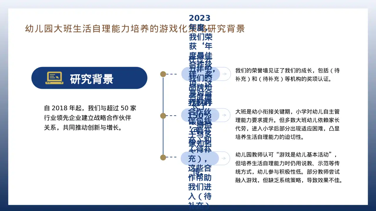 企业完整版品牌介绍PPT模板 第9页预览