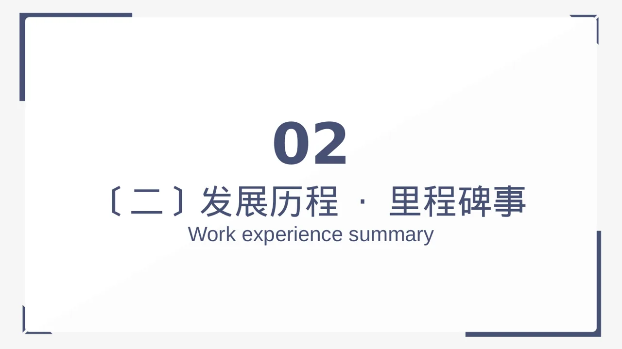 品牌故事宣传讲解 PPT模板 第7页预览