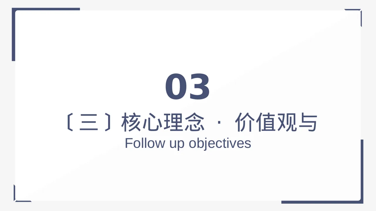 品牌故事宣传讲解 PPT模板 第10页预览
