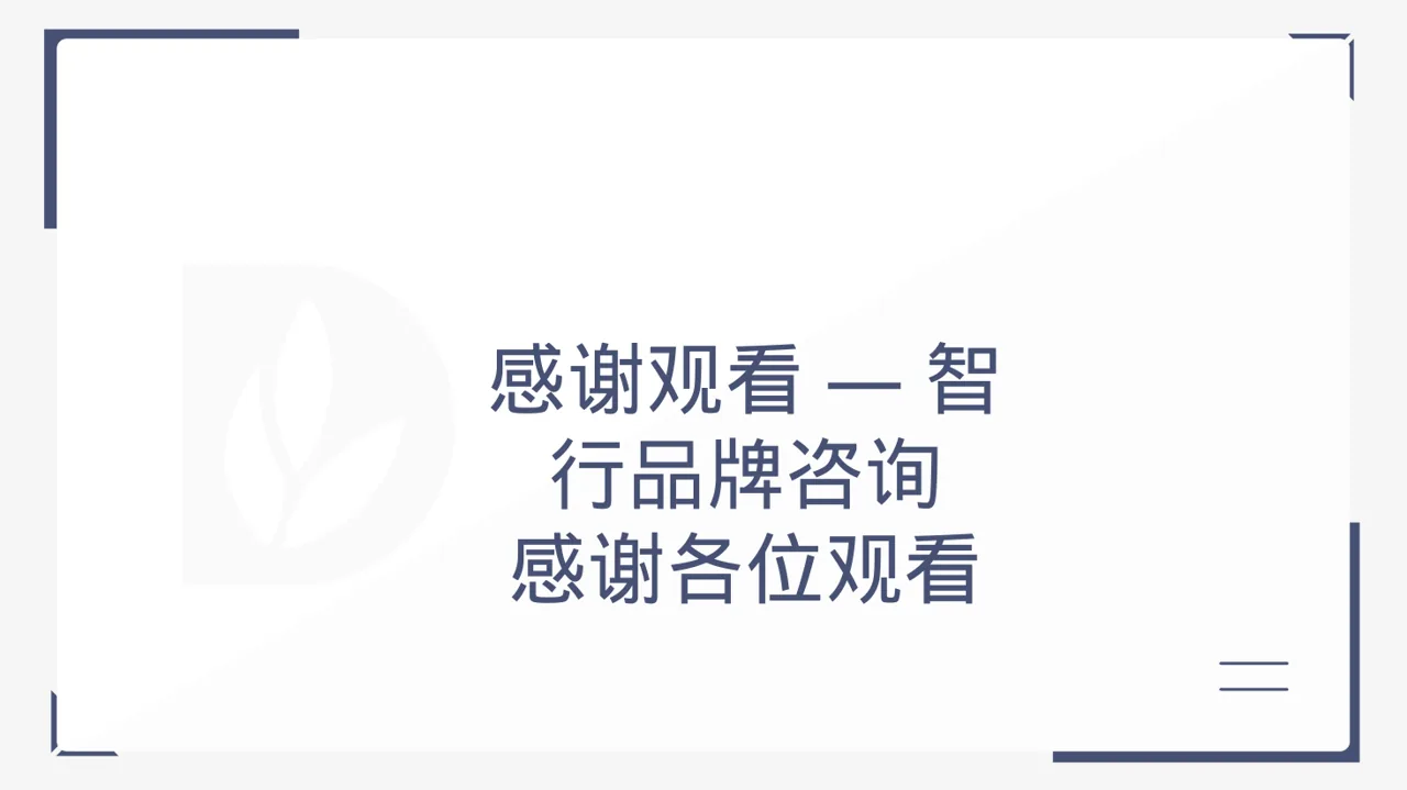 品牌故事宣传讲解 PPT模板 第12页预览