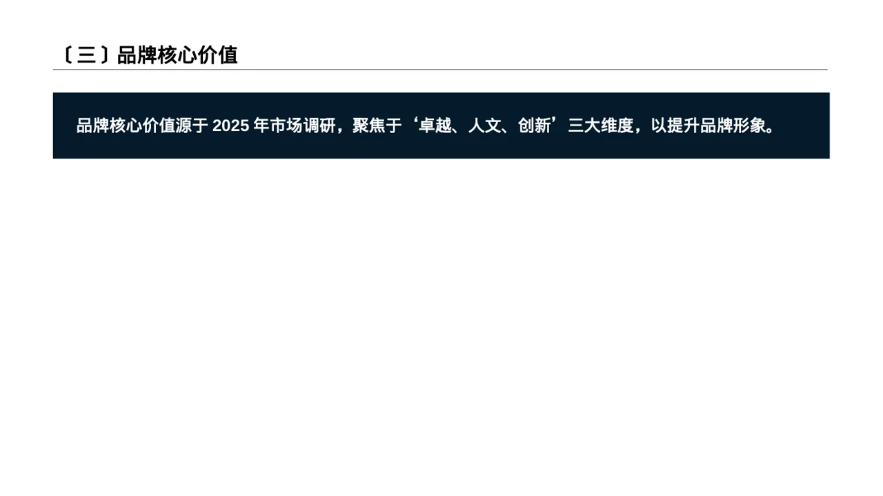 品牌故事宣传讲解 PPT模板 第4页预览