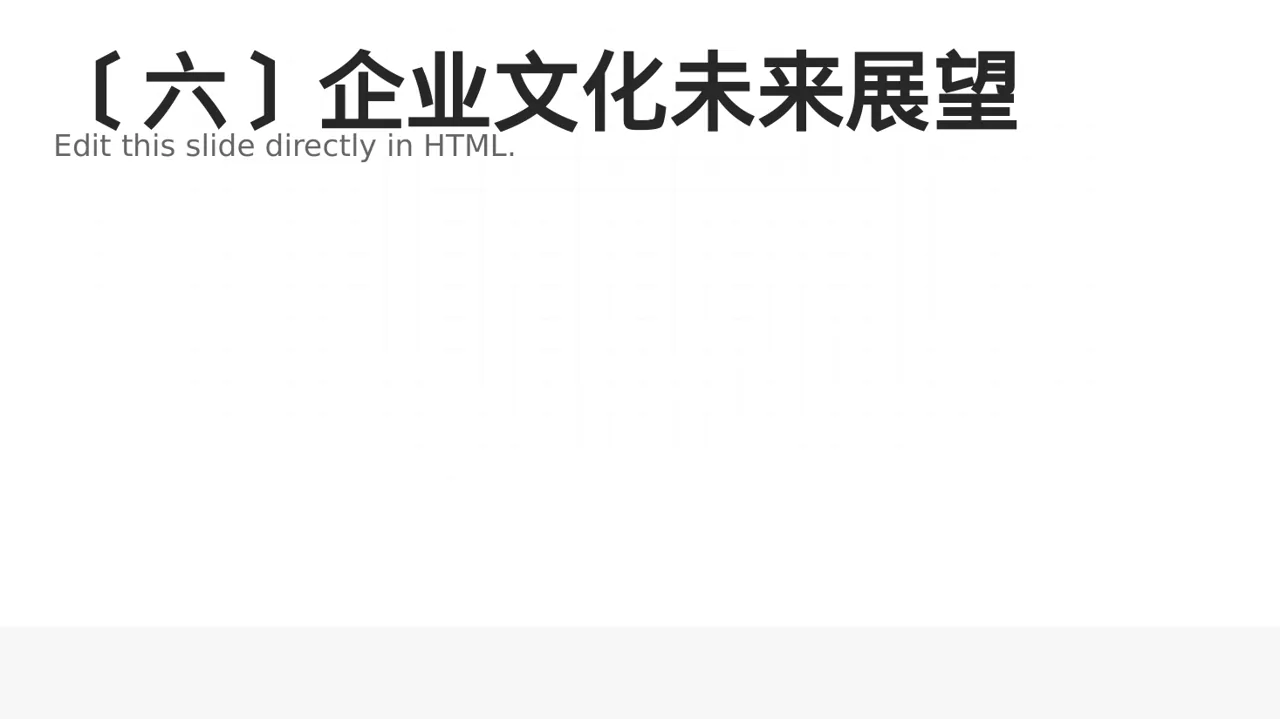 企业文化理念宣讲 PPT模板（蓝色商务风）-3 第7页预览