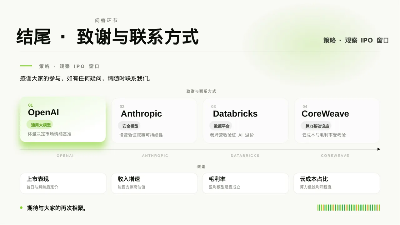 企业文化理念宣讲课件PPT模板 第9页预览