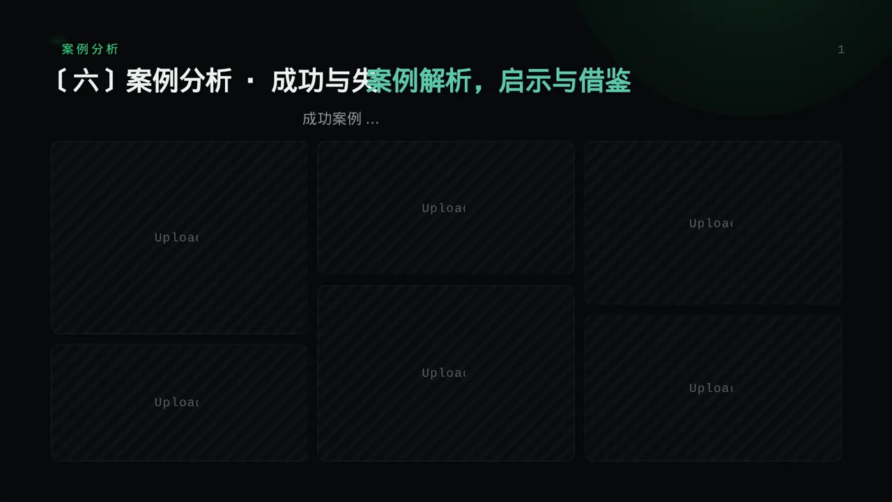 行业未来三年发展趋势预判 PPT模板（蓝色商务风）-2-2 第10页预览