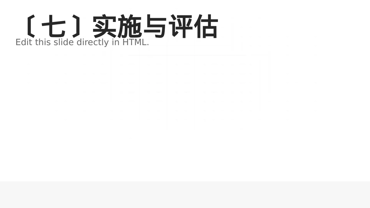 下沉市场开发研究模板 PPT 第8页预览