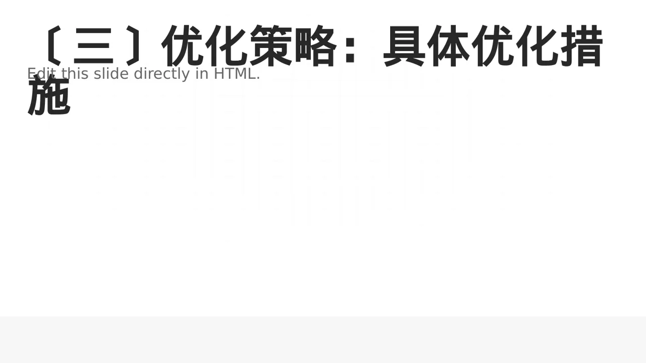 薪酬体系优化讲解 PPT模板 第4页预览