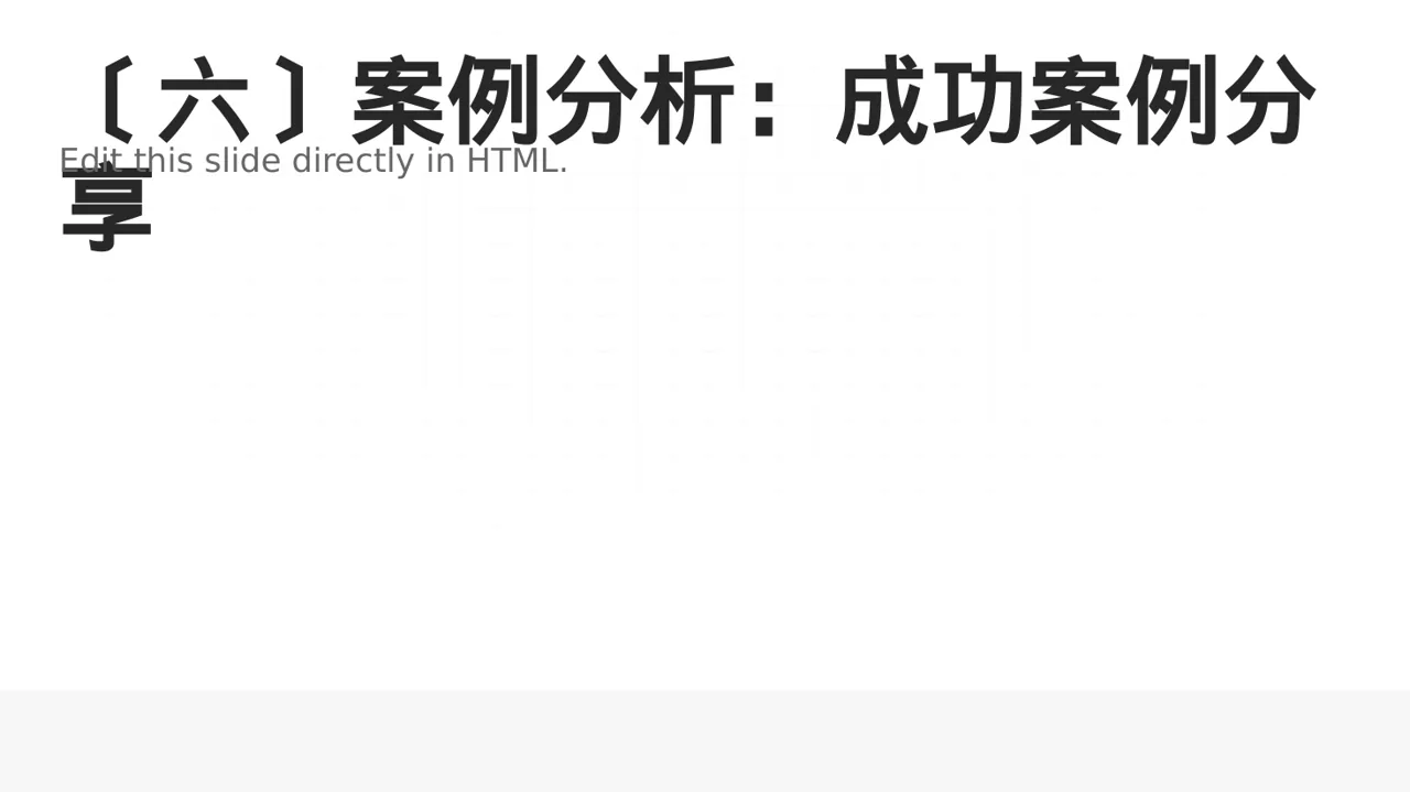 薪酬体系优化讲解 PPT模板 第7页预览