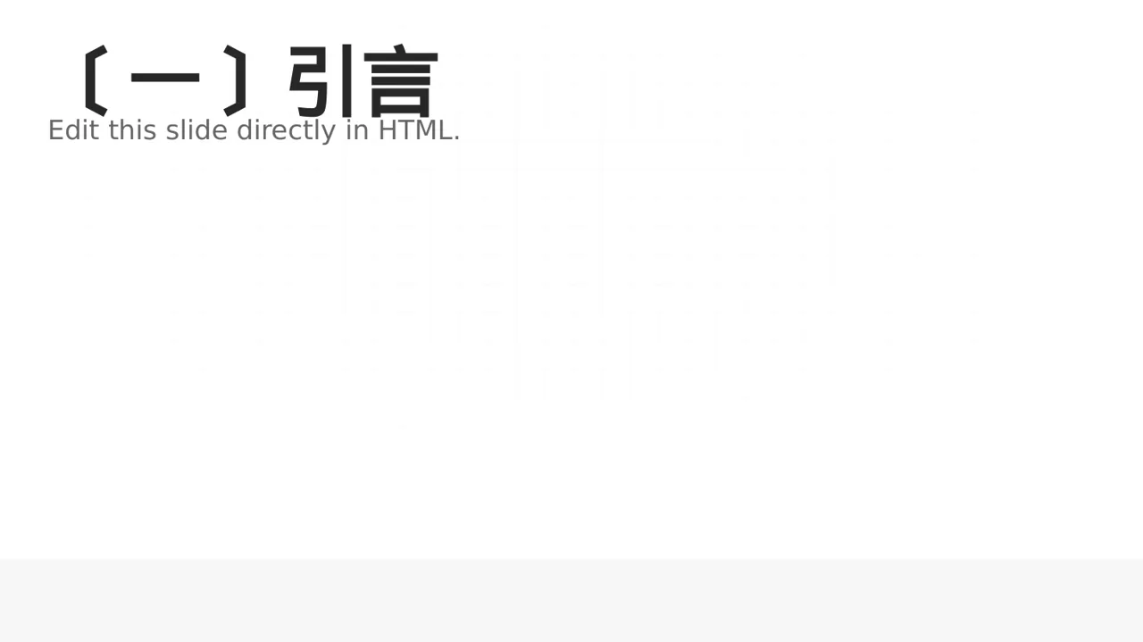 员工离职原因统计分析PPT模板 第2页预览