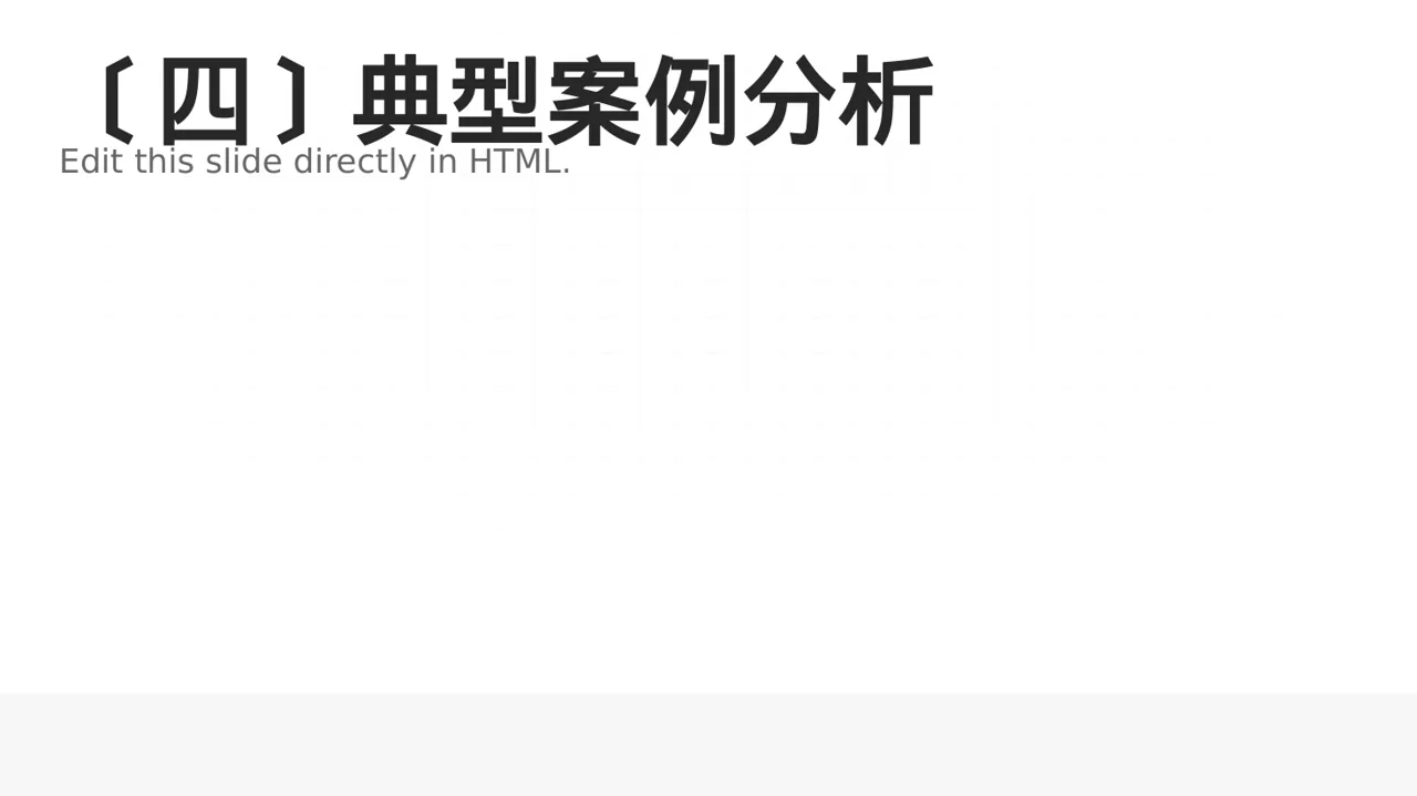 员工离职原因统计分析PPT模板 第5页预览