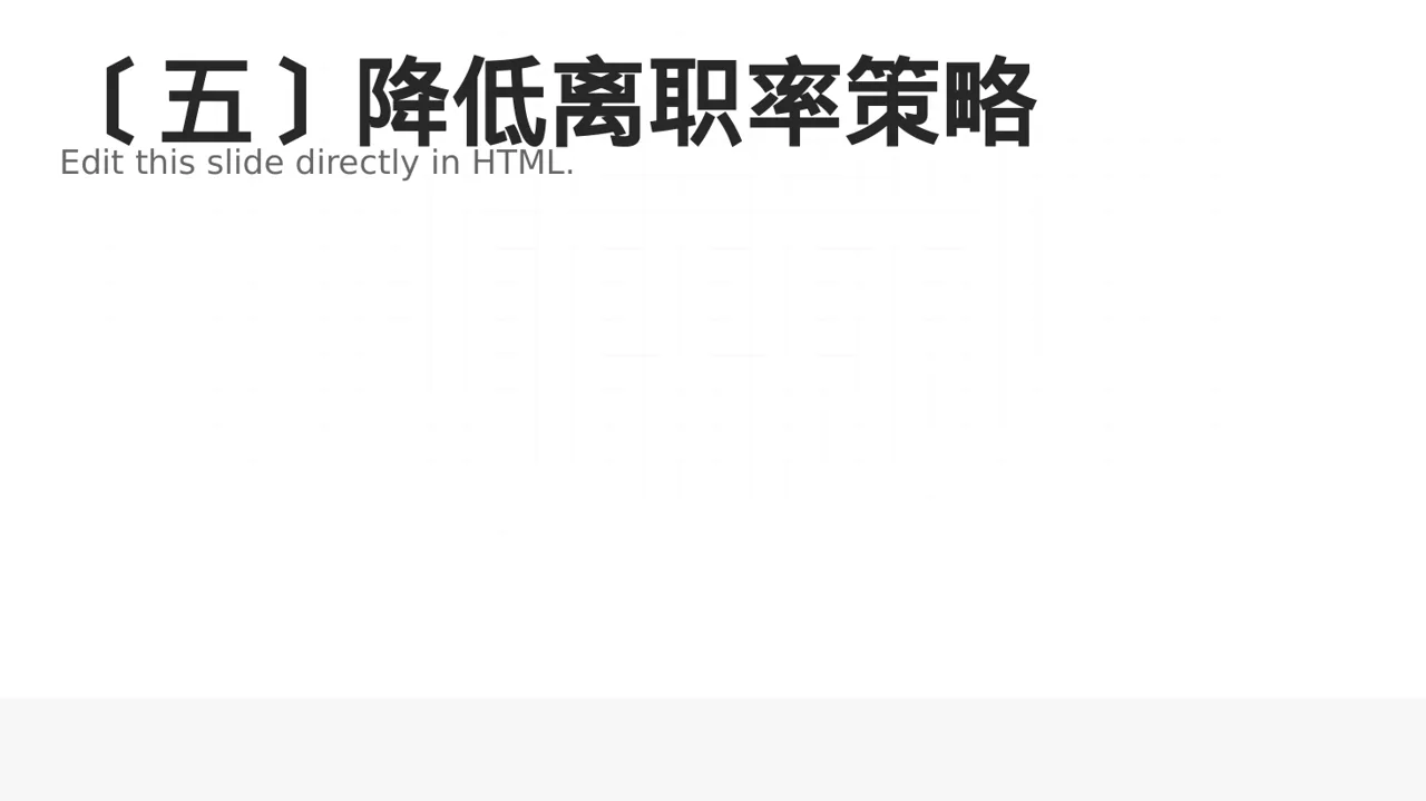 员工离职原因统计分析PPT模板 第6页预览